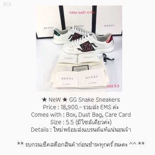 ★ NeW ★ GG Snake Sneakers