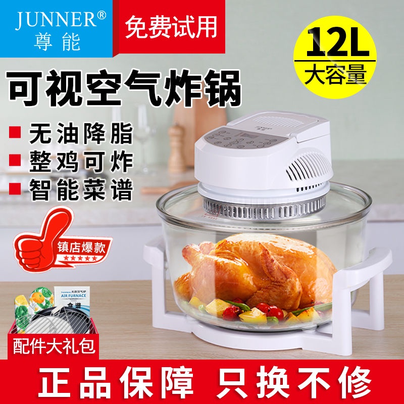 เครื่องครัว✘℗♚ของแท้ Visual Air Fryer อัจฉริยะ Multi-Function Baking PAN เครื่องทำขนมปังอัตโนมัติ Oil-free Convection เต