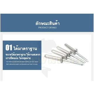 ตะปูยิง รีเวท ลูกยิงรีเวท หมุดย้ำ สแตนเลส 304 M5 M6.4 / Blind Rivet Stainless Steel SUS304 M5 M6.4