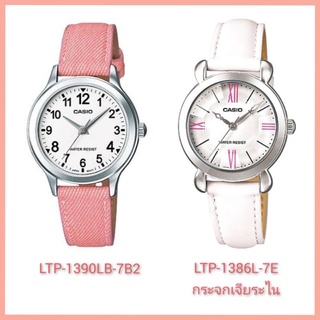 🚛พร้อมส่ง👉casio สายหนัง LTP-1390LB,LTP-1386L-7E