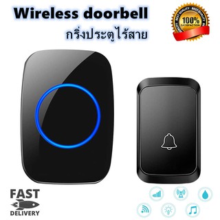 พร้อมส่งจากไทย🔥ตัวรีโมท+กริ่ง กริ่งประตูไร้สาย ออดเรียก กันน้ำ Wireless doorbell มี 36 เสียง ดนตรีmi-9 / 300 M Range