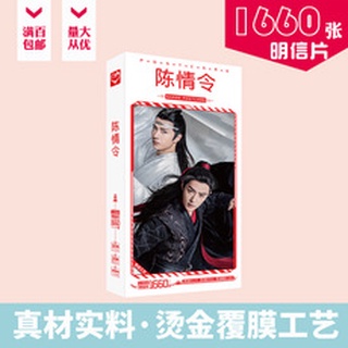 โปสการ์ด modaozushi weiwuxian weiying wang อุปกรณ์สําหรับครัวเรือน 120 ชิ้น