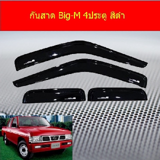 กันสาด/คิ้วกันสาด นิสสัน บิ๊กเอ็ม Nissan Big-M 4ประตู/แคป/ตอนเดียว สีดำ