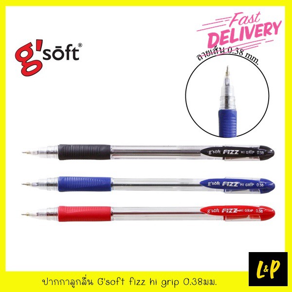 ปากกาลูกลื่น G'soft fizz hi grip 0.38มม.