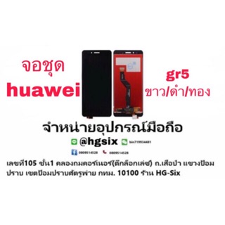 LCD Display​ หน้าจอ​ จอ+ทัช huawei gr5 2016