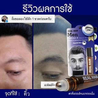 Real Hair- เซรั่มปลูกผม คิ้ว หนวด จอน -(สูตรหัวเชื้อ) ใช้ได้ทั้ง ช ญ