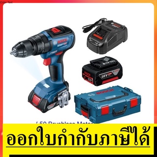 **พร้อมส่ง**GSB18V-50 รุ่น 5AH x 2 ก้อน / 06019H5101 สว่านกระแทกไร้สาย  BOSCH สินค้าเเท้รับประกันจากผู้เเทนจำหน่าย