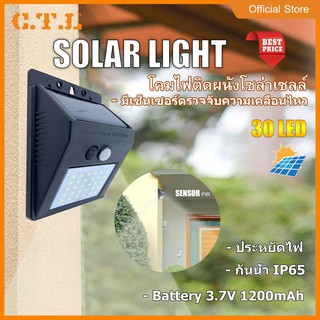 Solar led wall light 30led  ไฟติดผนังโซล่าเซลล์พลังงานแสงอาทิตย์ ไฟแอลอีดี ไฟเล็กติดกำแพง