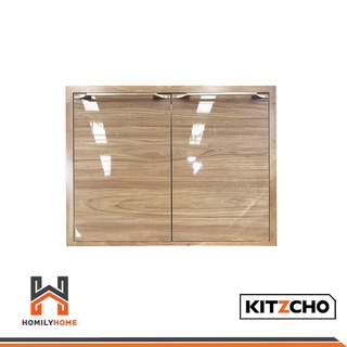 KITZCHO บานซิงค์คู่ รุ่น KEM-LUR-S-FT-6080X-HO สี HONEY OAK บานซิงค์