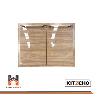 KITZCHO บานซิงค์คู่ รุ่น KEM-LUR-S-FT-6080X-HO สี HONEY OAK บานซิงค์