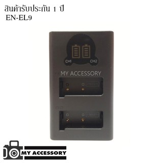 DUAL CHARGER NIKON EN-EL9 แท่นชาร์จแบตคู่