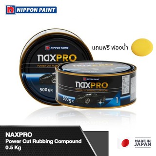 Naxpro แนกซ์โปร ยาขัดหยาบ พาวเวอร์คัท 500 ml.