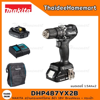 MAKITA สว่านกระแทกไร้สาย สีดำ 18V DHP487YX2B Brushless (1.5Ahx2) + กระเป๋าเป้ รับประกันศูนย์ 1 ปี