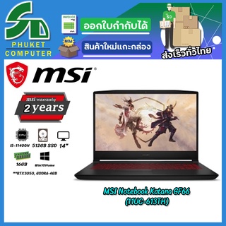 MSI Notebook (โน้ตบุ๊ค) Katana GF66 11UC-613TH