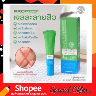 Pro Factor Anti-Acne gel 8g. เจลแต้มสิว ยุบไวในคืนเดียว สูตรคุณหมอ