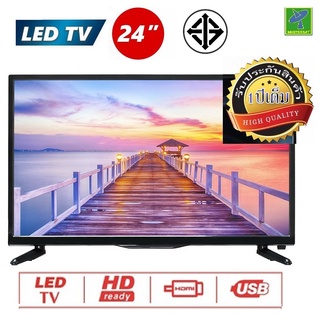 Hisattel LED Analog TV 24 นิ้ว อนาล็อก ทีวี จอแบน โทรทัศน์ รองรับ USB HDMI VGA AV IN