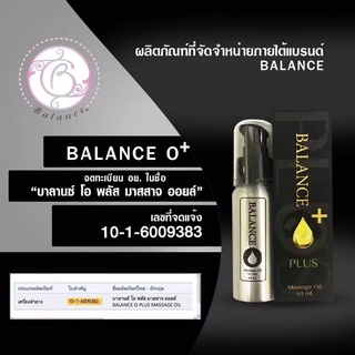 (1ขวด) balance o บาลานซ์ โอ พลัส มาสสาจ ออยล์  BalanceO BalanceO+ Balance O+ Durax