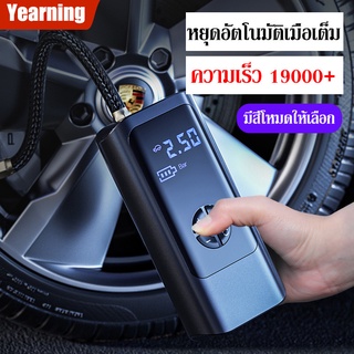 6000mAh ปั๊มลมไฟฟ้า ไร้สาย ปั๊มลมรถยนต์ 10sพอง ที่เติมลมรถยนต์ ที่สูบลมไฟฟ้า พกพา ที่เติมลม เติมลมยาง12V