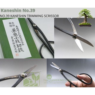 NO.39 KANESHIN TRIMMING SCRISSOR