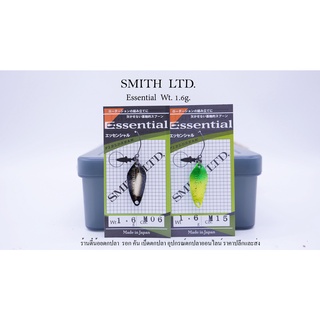 เหยื่อสปูน SMITH รุ่น Essential น้ำหนัก 1.6 กรัม