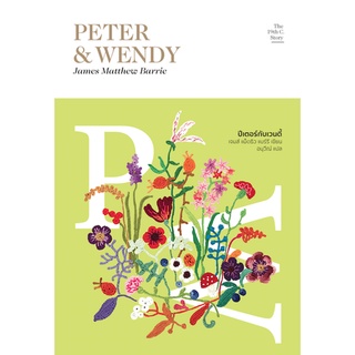 ปีเตอร์กับเวนดี้ (PETER &amp; WENDY)