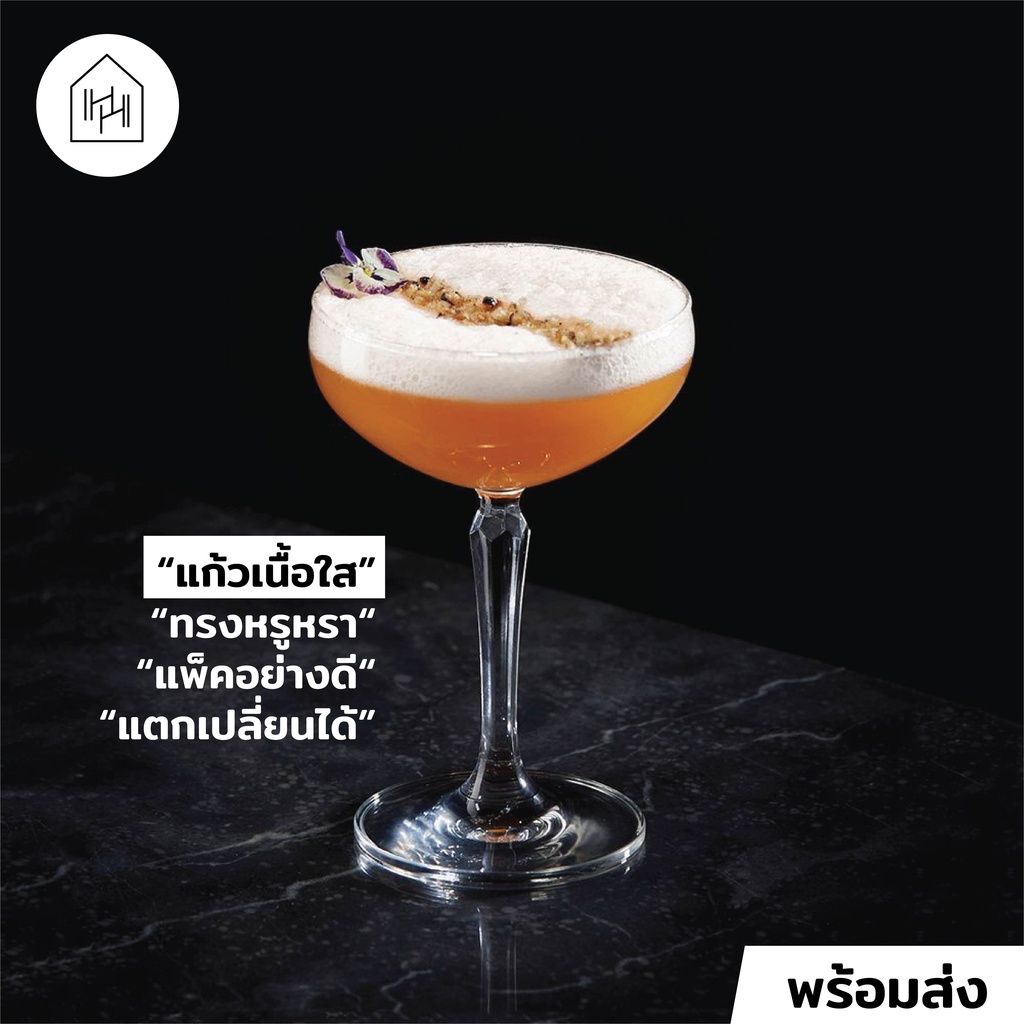 [แก้วค็อกเทล เกรด A] CONNEXION COUPE - แก้วก้านสำหรับใส่แชมเปญ ค็อกเทล เนื้อใส ทรงสวย [V006]