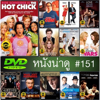 DVD หนังดี น่าดู # 151