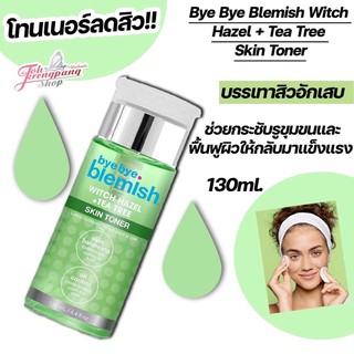 ✅พร้อมส่ง✅ Bye Bye Blemish Witch Hazel &amp; Tea Tree Skin Toner ขนาด 130 ml.