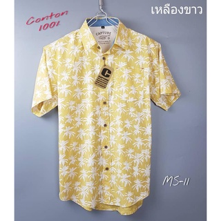 เสื้อเชิ้ตแขนสั้น คอปก ผ้า Cotton100% ลายต้นมะพร้าว สีเหลืองขาว มีถึงไซส์ 4XL อก 48 นิ้ว