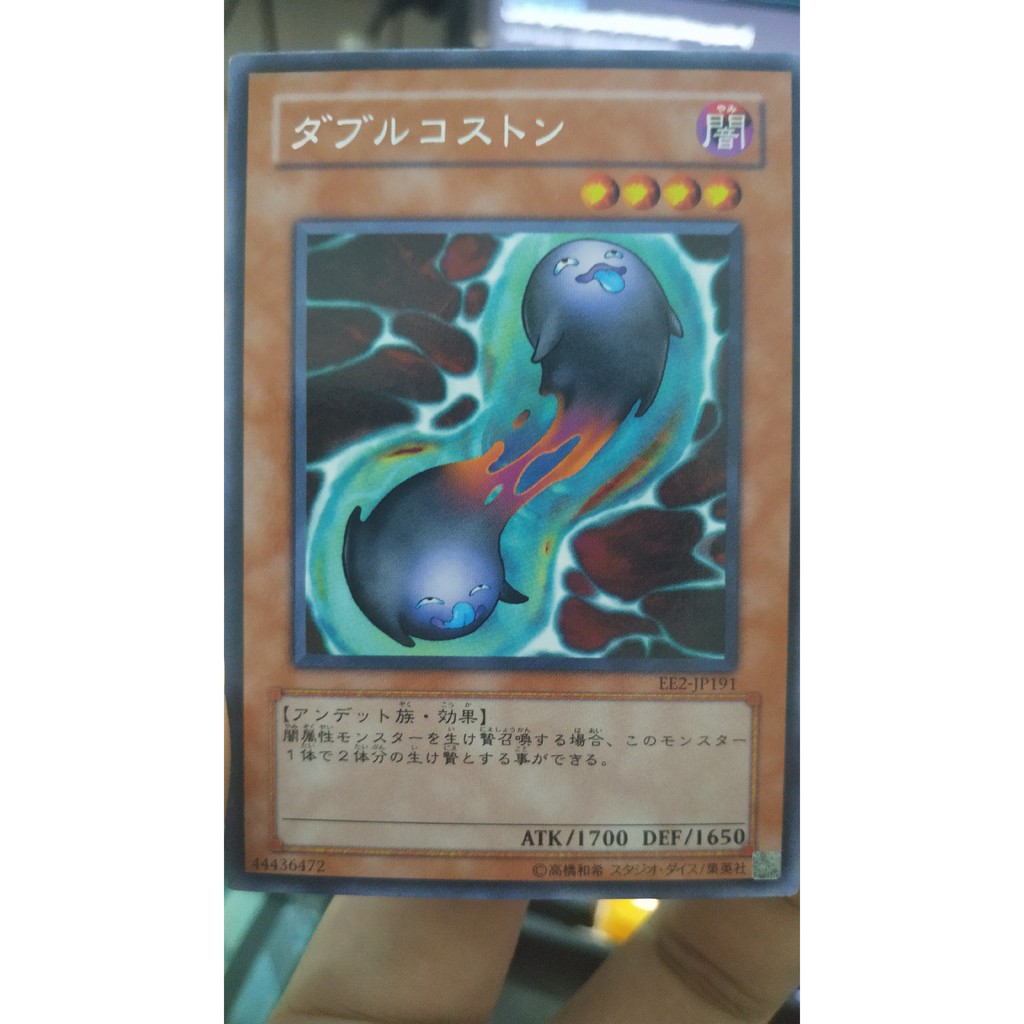 [การ์ด Yugioh OCG] คอสตอนสองครั้ง