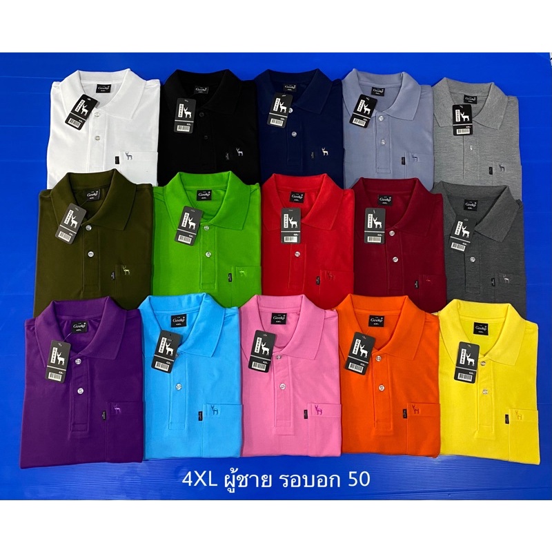 เสื้อโปโล4XLผู้ชาย รอบอก 50นิ้ว สีพื้นล้วน GEEKOตรากวาง สินค้ามีพร้อมส่ง📦📮