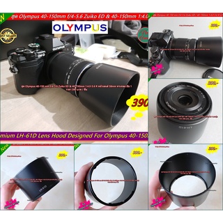 ฮูด Olympus 40-150 mm f/4-5.6 Zuiko ED &amp; 40-150mm 1:4.0-5.6 R หน้าเลนส์ 58mm ทรงกระบอก มือ 1