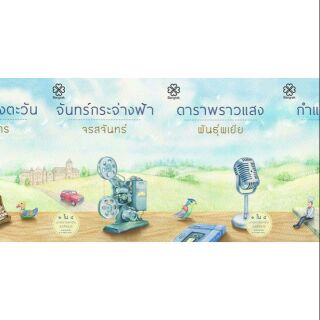 ซีรีส์สี่ดรุณี/ 4 นักเขียน (สนพ.บางรัก) / ใหม่