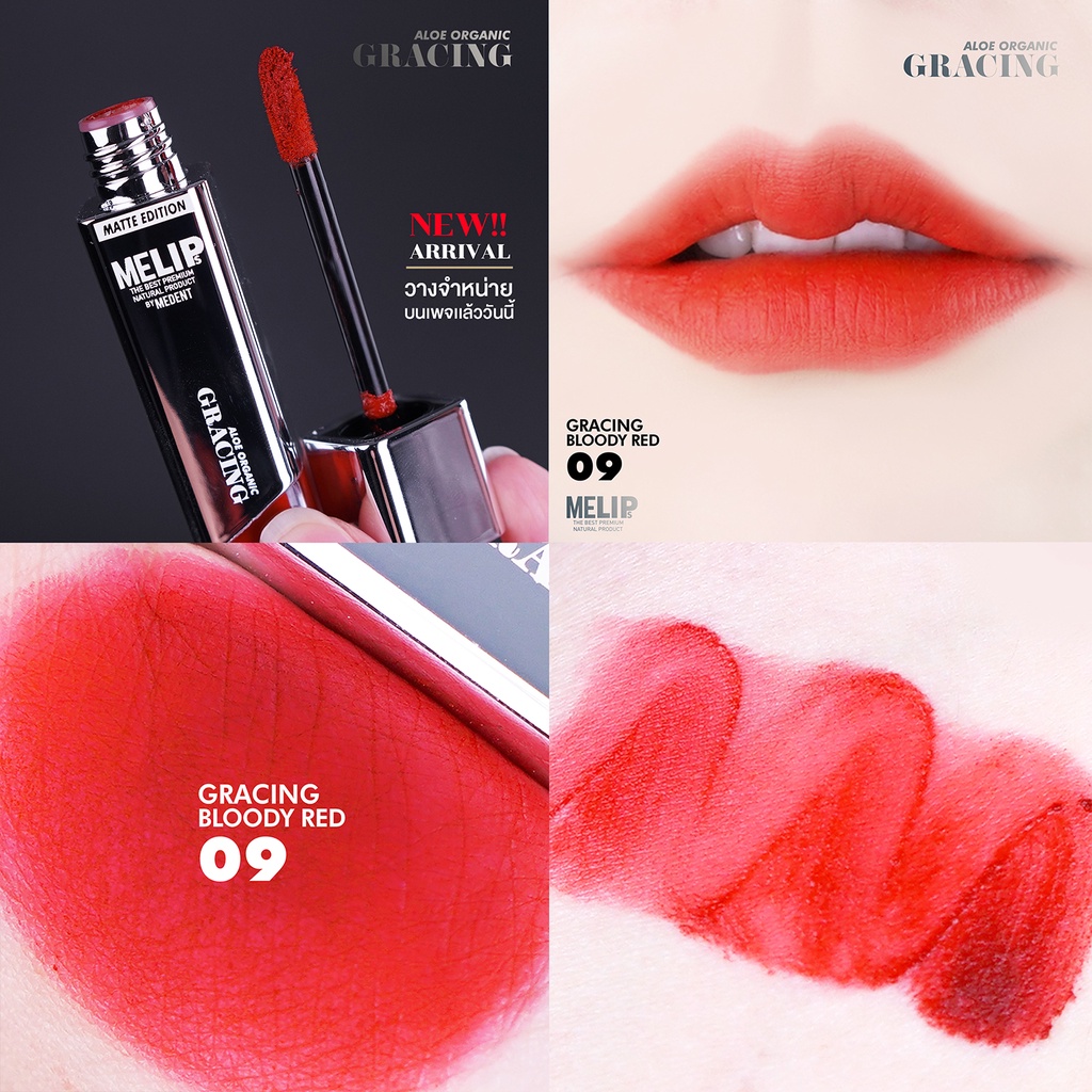 💋 MELIPs (มีลิปส์) ต้อนรับ ตรุษจีน Gracing Matte สี 09 แดงสดมาก ลิปแมทไม่ตกร่อง เน้นบำรุง