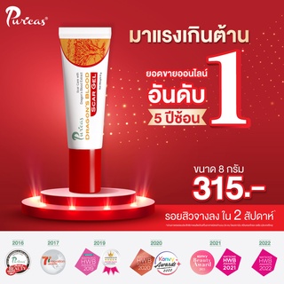 Puricas Dragons Blood Scar Gel เพียวริก้าส์ สการ์ เจล ลดรอยสิว รอยแดง รอยดำ แผลเป็น