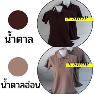 เลื่อนดูสี 🔥 โทนน้ำตาล/แดง/ส้ม ขายปลีก-ส่ง เสื้อคอปก 31 สี ‼️ มีทุกไซส์ มีราคาส่งค่ะ