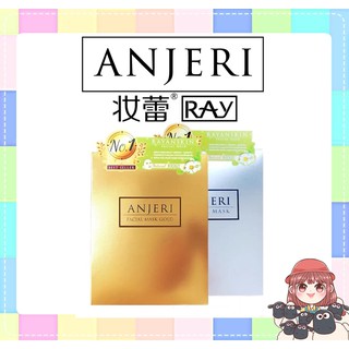 ANJERI FACIAL MASK by RAY เรย์ ผลิตภัณฑ์มาส์กหน้า แผ่นมาร์ก