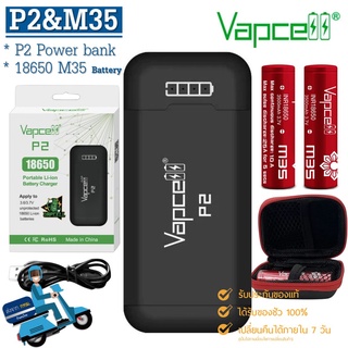 [แท้ 100%] Vapcell P2 Powerbank&amp;18650 M35 Battery  คุณสมบัติ Fast Charge ชาร์จเร็ว 2 เท่า