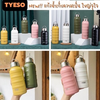 1000ML/750ML Tyeso Bottle แก้วเก็บอุณหภูมิ รุ่นใหม่ ใหญ่จุใจ แก้วเก็บอุณหภูมิ มี2ขนาด 25oz/34oz แก้วน้ำสแตนเลส