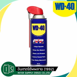 WD-40 น้ำมันอเนกประสงค์หัวฉีด SMART STRAW ขนาด 382 มิลลิลิตร หัวฉีดพิเศษฉีดได้ 2 แบบ แบบสเปรย์วงกว้างและแบบโฟกัสเฉพาะจุด