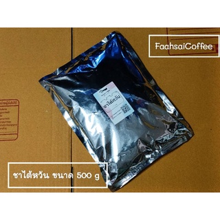 ( ว )​ ชานมไต้หวัน ใบชาอัสสัม  ขนาด 1 kg และ 500 g