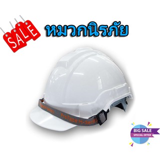 หมวกนิรภัย หมวกเซฟตี้ อุปกรณ์PPE