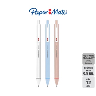 Paper Mate Glide Gel G610 RT 0.5 mm. ปากกาเจล 0.5 มม. น้ำหมึ…
