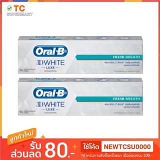 Oral-B ออรัล-บี ยาสีฟัน ทรีดีไวท์ สูตรลมหายใจหอมสดชื่น ขนาด 90 กรัม จำนวน 2 หลอด