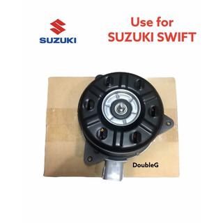 มอเตอร์ พัดลมหม้อน้ำแอร์ SUZUKI SWIFT แท้ศูนย์ เครื่อง 1.2 # M 2015-2018 มอเดตอร์เป่าแผงแอร์ สวิฟ