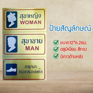 ป้ายห้องน้ำ Restroom สติ๊กเกอร์กันน้ำ อย่างดี ทนแดด ทนฝน ป้าย ห้องน้ำ Toilet Bathroom