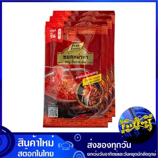 ซอสหม่าล่า สำหรับทำซุปชาบู 100 กรัม (3ถุง) เพียวฟู้ดส์ Pure Foods Mala Sauce ซอส หม่าล่า หมาล่า ชาบู ปิ้งย่าง ผัด ซอสหมา