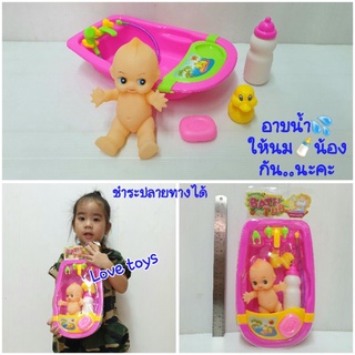 ของเล่นเด็กเลี้ยงน้อง ตุ๊กตาเด็กน้อยอาบน้ำ พร้อมอ่างจำลองและอุปกรณ์ สีสันสวยงาม เล่นสนุกเพลิดเพลิน เสริมจินตนการ🛁🍼 yx