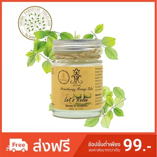 hHom  อโรมาบาล์ม กลิ่น  Lets Relax 60 g.