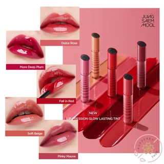 (แท้/พร้อมส่ง/ฉลากไทย) JUNG SAEM MOOL LIP-PRESSION GLOW LASTING TINT